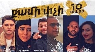 Narek Mets Hayq feat. All Stars - Qami pchi 2 (2017)