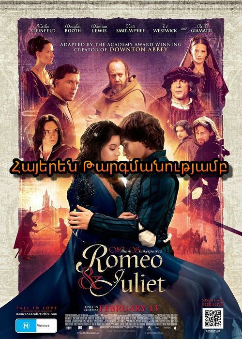 Ռոմեո և Ջուլիետ (2013)