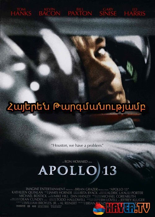 Ապոլոն 13 (1995)