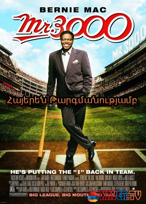 Պարոն 3000 (2004)