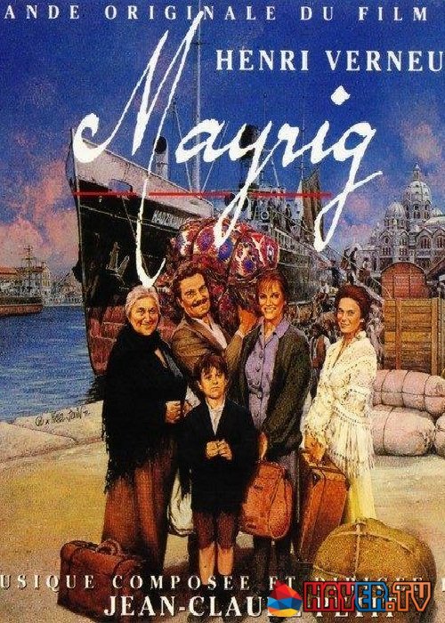 Майрик / Mayrik / Մայր (1991)