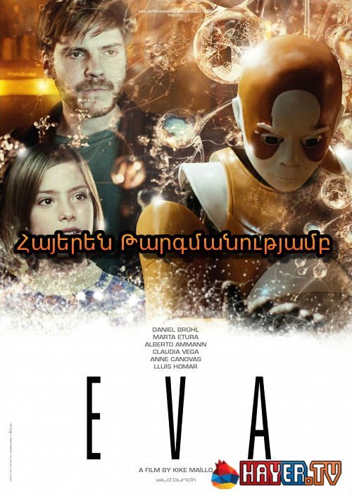 Եվա. արհեստական բանականություն (2011)