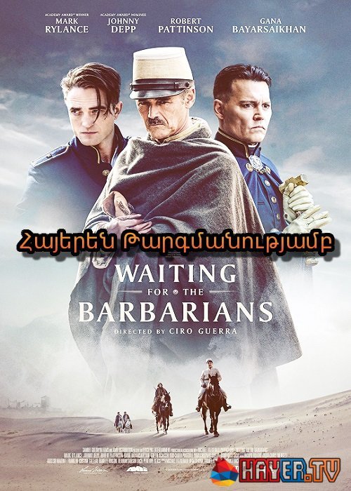 Բարբարոսներին սպասելիս (2019)