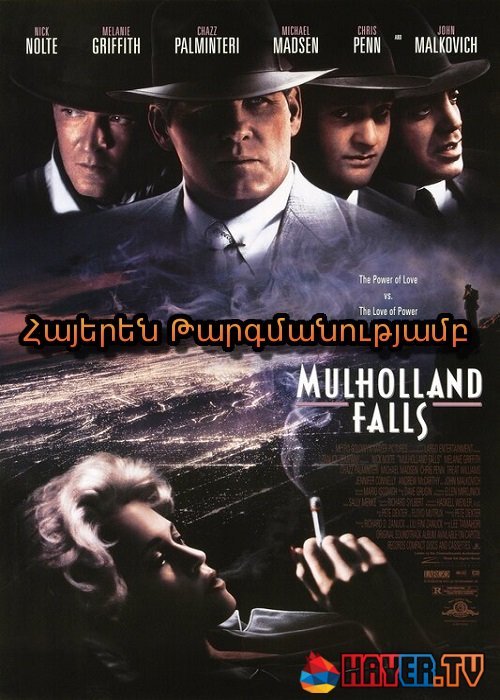 Մալհոլանդ լեռը (1996)