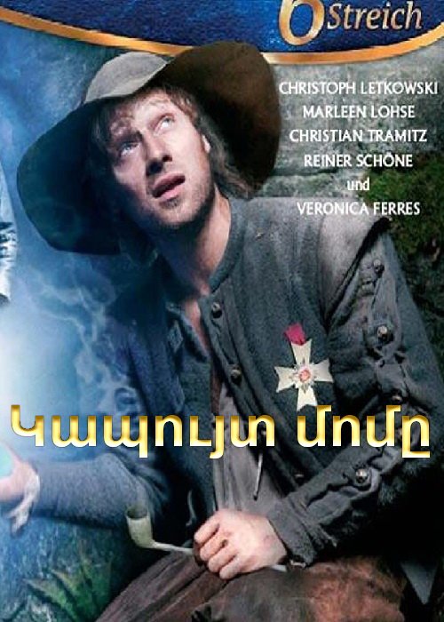 Կապույտ մոմը (2010)