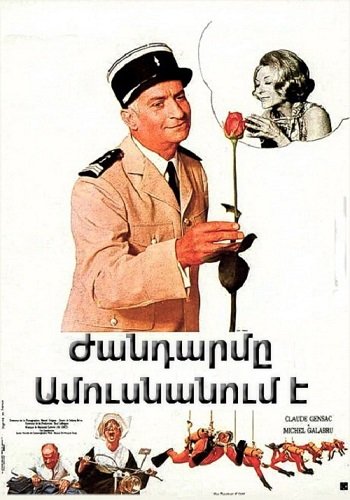 Jandarmy amusnanum e (1968)