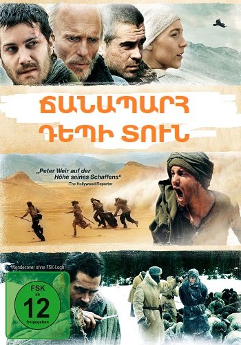 Ճանապարհ դեպի տուն (2010)