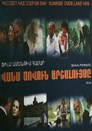 Vana covun arshaluysy (2011)