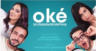 Oké / Օքի / Оки - (Серия 1-8) (2024)