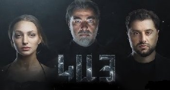 Kay - (Episodes 1-4) (2024)