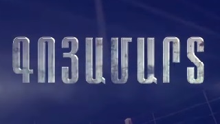 Гоямарт | Goyamart  - Серия 1-7 (2026)