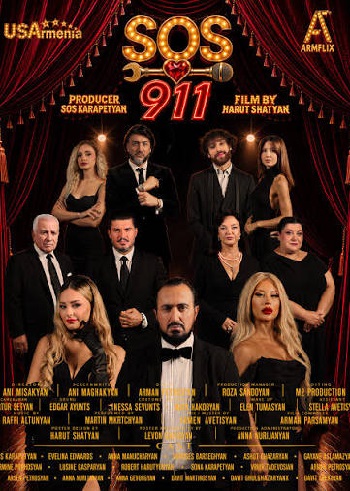 Сос 911 | Sos 991 - Серия 1-6 (2026)